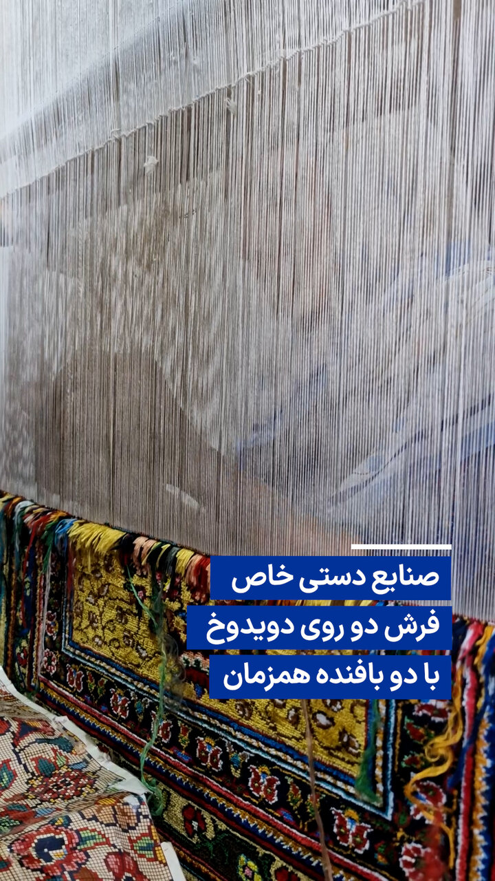 صنایع دستی خاصی که فقط در خراسان شمالی می‌بینید