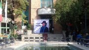 آغاز مراسم تشییع سیروس ابراهیم‌زاده