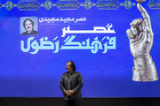آیین نکوداشت بزرگان عرصه فرهنگ و هنر رضوی - مشهد