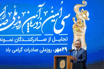 مراسم سی‌امین دوره آیین روز ملی صادرات