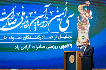  سخنرانی  عباس عراقچی، وزیر امور خارجه در مراسم سی‌امین دوره آیین روز ملی صادرات