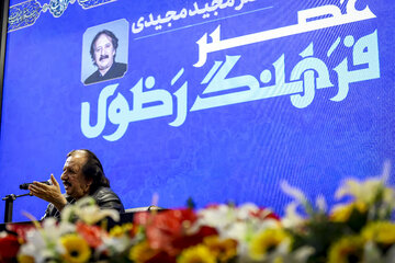 سخنرانی مجید مجیدی، کارگردان سینما در آیین نکوداشت بزرگان عرصه فرهنگ و هنر رضوی - مشهد