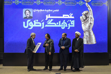 آیین نکوداشت بزرگان عرصه فرهنگ و هنر رضوی - مشهد