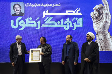 آیین نکوداشت بزرگان عرصه فرهنگ و هنر رضوی - مشهد