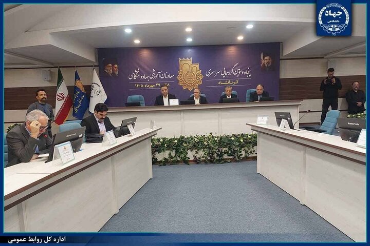 آغاز دومین روز گردهمایی سراسری معاونان آموزشی جهاددانشگاهی در کرمانشاه