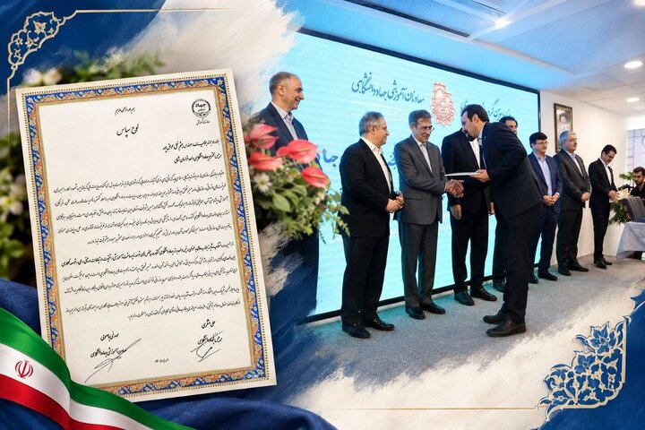 جهاد دانشگاهی خراسان شمالی، واحد برتر کشور در توسعه زیرساخت‌های آموزشی شد