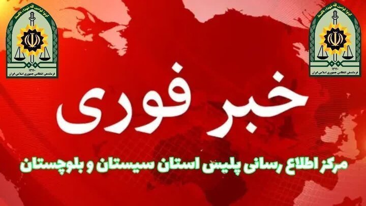 هلاکت عامل تروریستی در خاش
