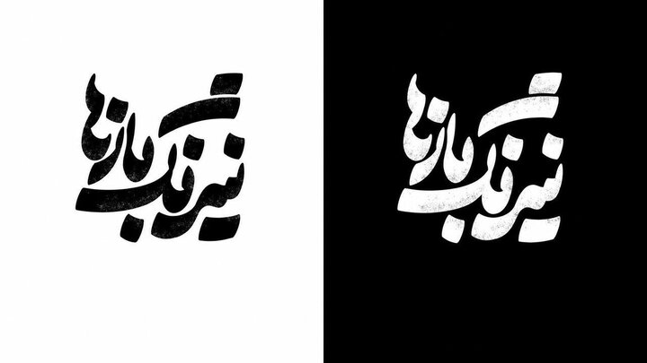 دریافتی چهارشنبه