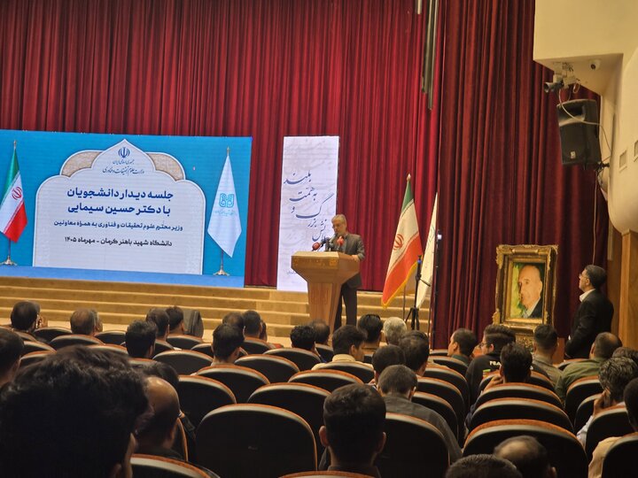نشست وزیر علوم با دانشجویان دانشگاه باهنر کرمان برگزار شد
