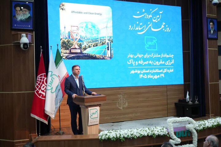 استاندار بوشهر: استاندارد باید مسیر صادرات محصولات استان را هموار کند