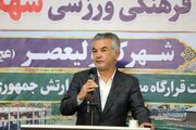 استیلی: ساخت پروژه‌های ورزشی، خدمت به مردم است