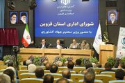 در جلسه شورای اداری استان قزوین چه گذشت؟