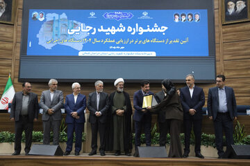 آیین تقدیر از دانش آموزان برتر استان  با حضور وزیر فرهنگ و ارشاد اسلامی و مسئولان استانی