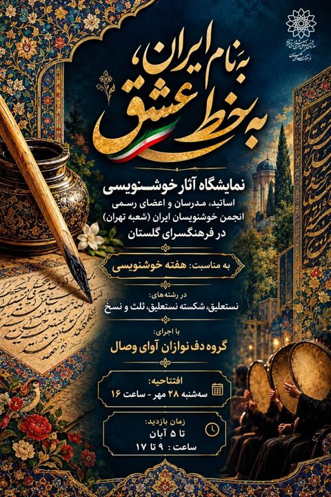 از گالریهای تهران چه خبر؟