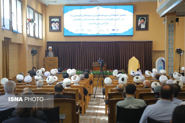 آیین نکوداشت استاد «محمدصادق کاملان» در قم برگزار شد