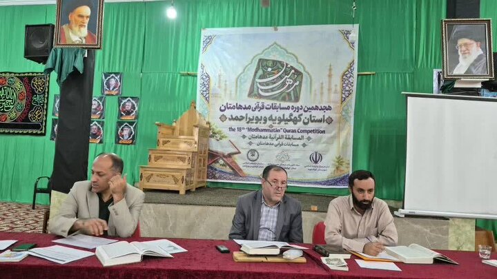 قهرمانی تیم کانون فرهنگی سعادت لنده در مسابقات قرآنی مدهامتان کهگیلویه و بویراحمد