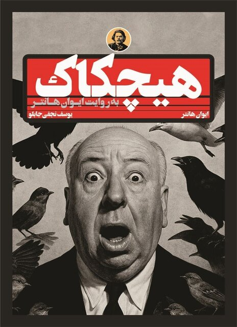 از مانگا تا کتابی درباره سینما
