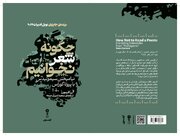 انتشار کتابی از برنده نوبل ادبیات