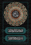 بازخوانی خطبه فدکیه