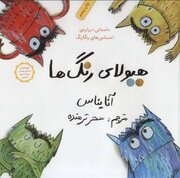 کالایی که خریدش به تعویق می‌افتد!