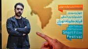 فیلمساز ایلامی کاندیدای جایزه بهترین فیلمنامه از جشنواره فیلم کوتاه تهران شد