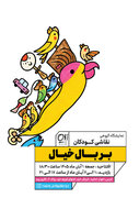 «بر بال خیال»؛ نمایشگاه گروهی نقاشی کودکان در گالری ریم افتتاح شد
