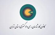 تاکید رئیس کانون کارشناسان دادگستری تهران بر جلوگیری از تعارض منافع در فعالیت کارشناسان