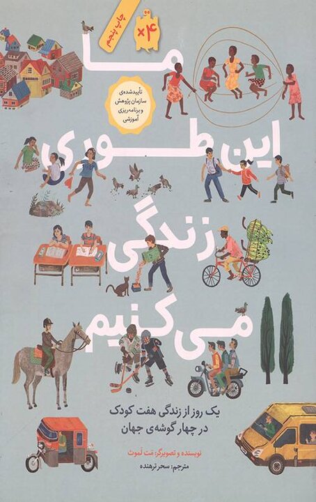 تصویرگری در عصر هوش مصنوعی؛ زیر سایه مشکلات اقتصادی