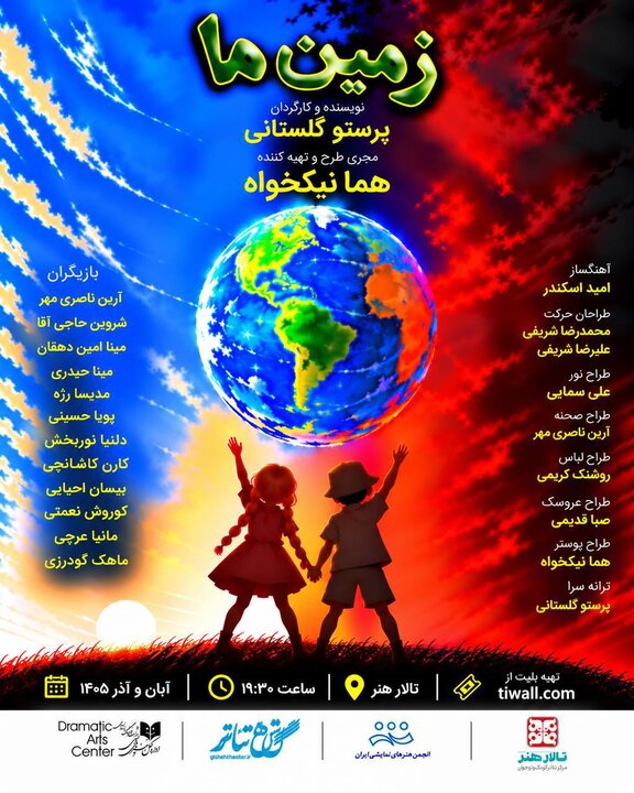 پرستو گلستانی به صحنه می‌آید