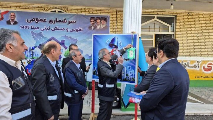 زنگ سرشماری نفوس و مسکن ثبتی مبنا در کهگیلویه و بویراحمد نواخته شد
