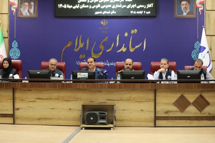 استاندار ایلام: آمار و سرشماری، کلید برنامه‌ریزی کشور است