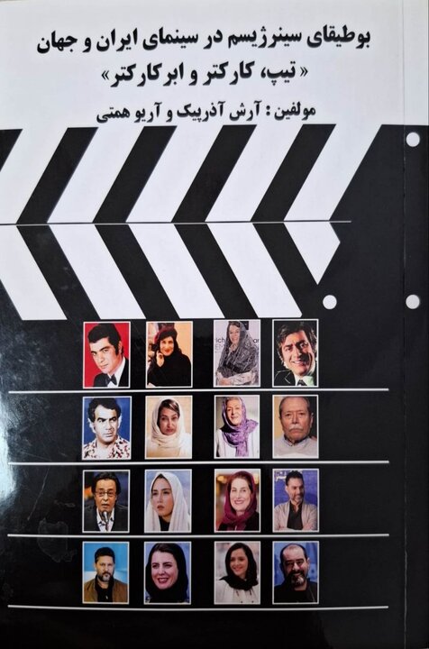 از مانگا تا کتابی درباره سینما