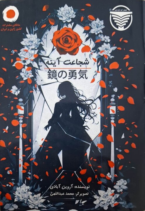 از مانگا تا کتابی درباره سینما