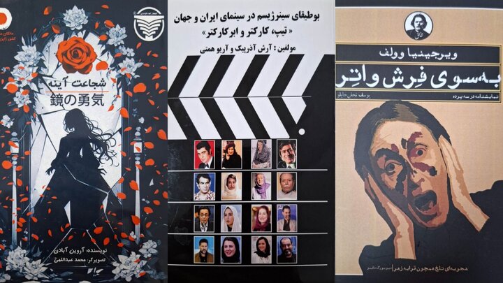 از مانگا تا کتابی درباره سینما