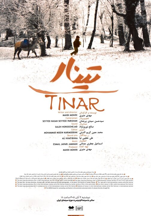 دریافتی شنبه