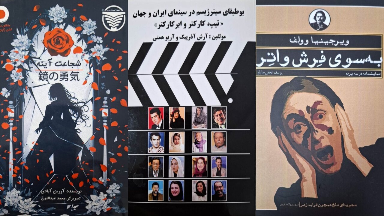 از مانگا تا کتابی درباره سینما