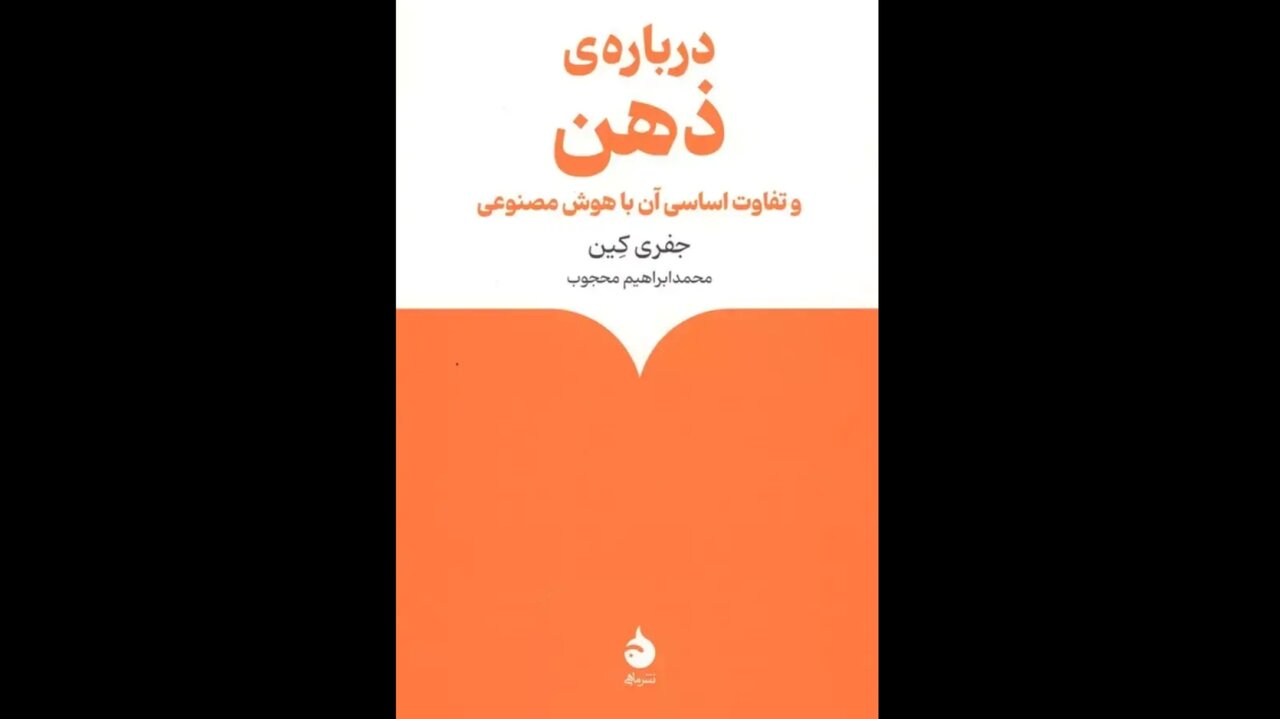مرز انسان و هوش مصنوعی