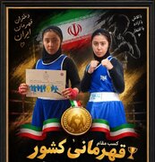 دختر ملایری بر سکوی قهرمانی بوکس کشور ایستاد