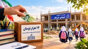 فرماندار کرمان به پویش ساخت مدرسه شهدای خبرنگار پیوست/ هر سهم ۱۴ هزار تومان