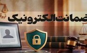 رئیس کل دادگستری استان: ۱۰ مورد ضمانت الکترونیک در حوزه های قضایی کردستان ثبت شد