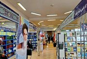 پنجمین نمایشگاه تخصصی فقه و کلام در قم برگزار می‌شود
