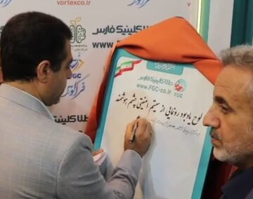 رونمایی از سامانه «چشم هوشمند» برای پیشگیری از سرقت و کلاهبرداری در بازار طلا در شیراز