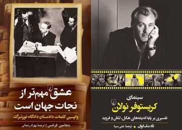 عشق مهم‌تر از نجات جهان است