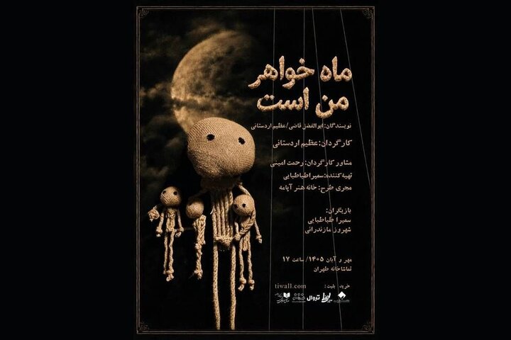 دریافتی یکشنبه