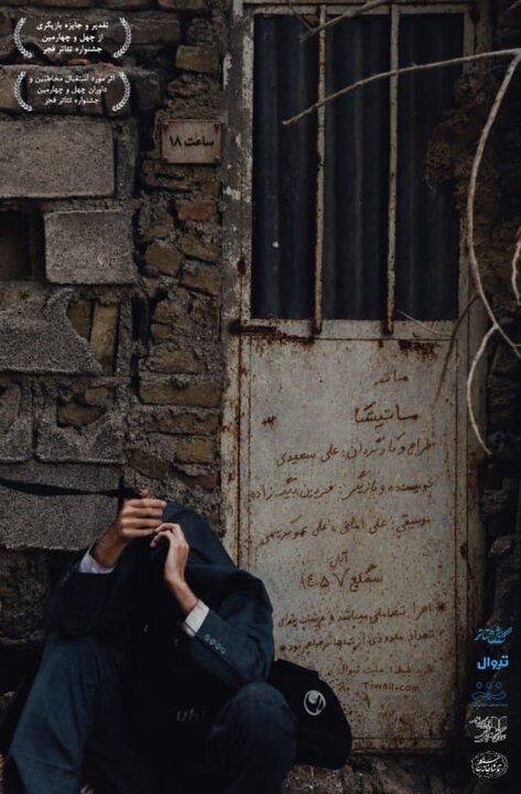 دریافتی یکشنبه
