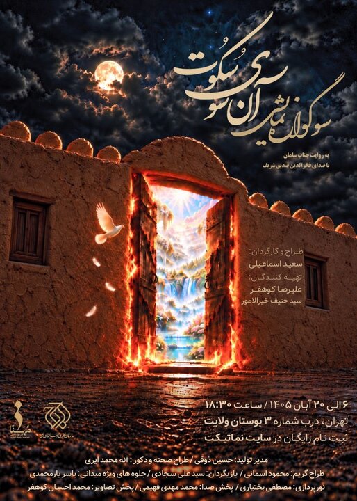 دریافتی یکشنبه