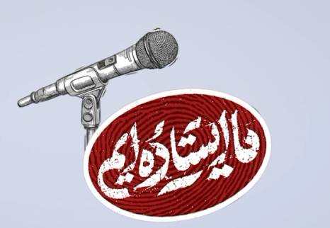 تازههای تولید و پخش تلویزیون و رادیو