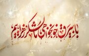 فاطمیه امسال زیر بیرق خون‌خواهی