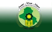 هشدار فراکسیون بدر درباره تداوم انسداد گذرگاه الشیب
