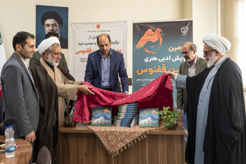 رونمایی از کتاب آثار برگزیده دومین پویش ملی آیین ققنوس